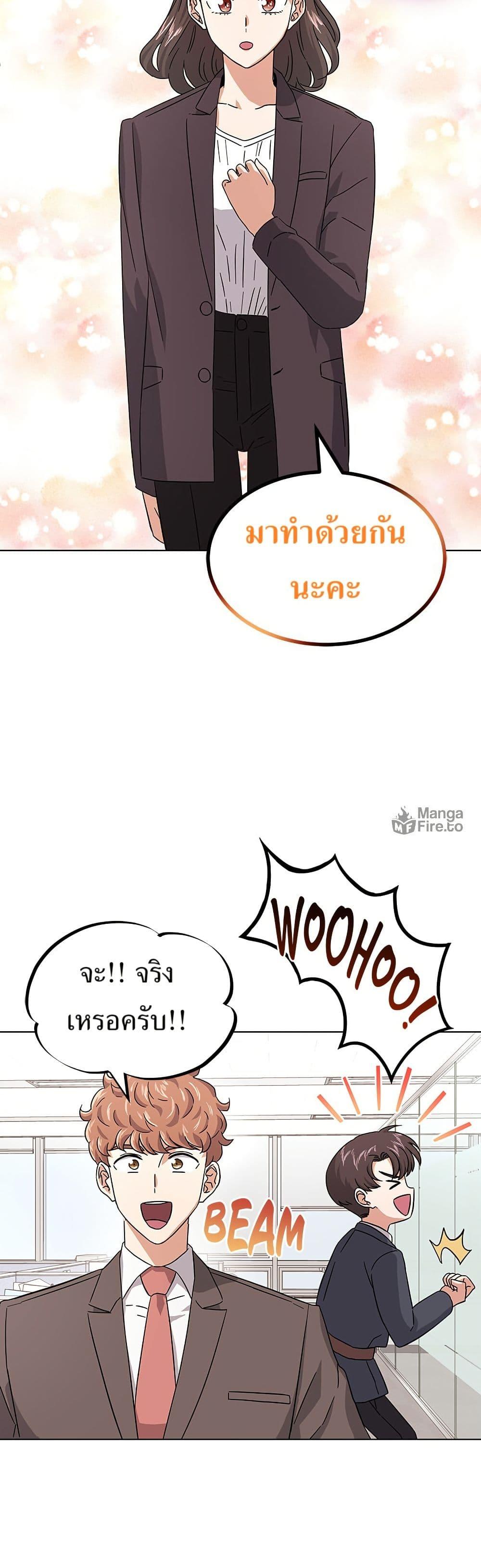 Superstar Associate Manager ตอนที่ 7 48
