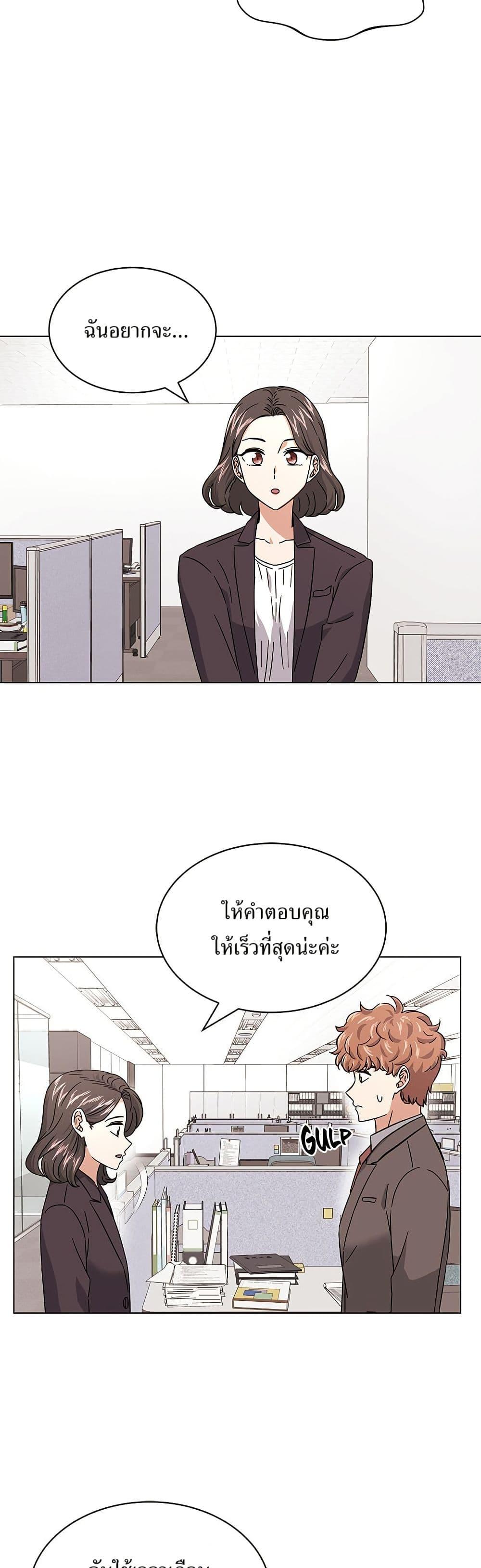 Superstar Associate Manager ตอนที่ 7 46