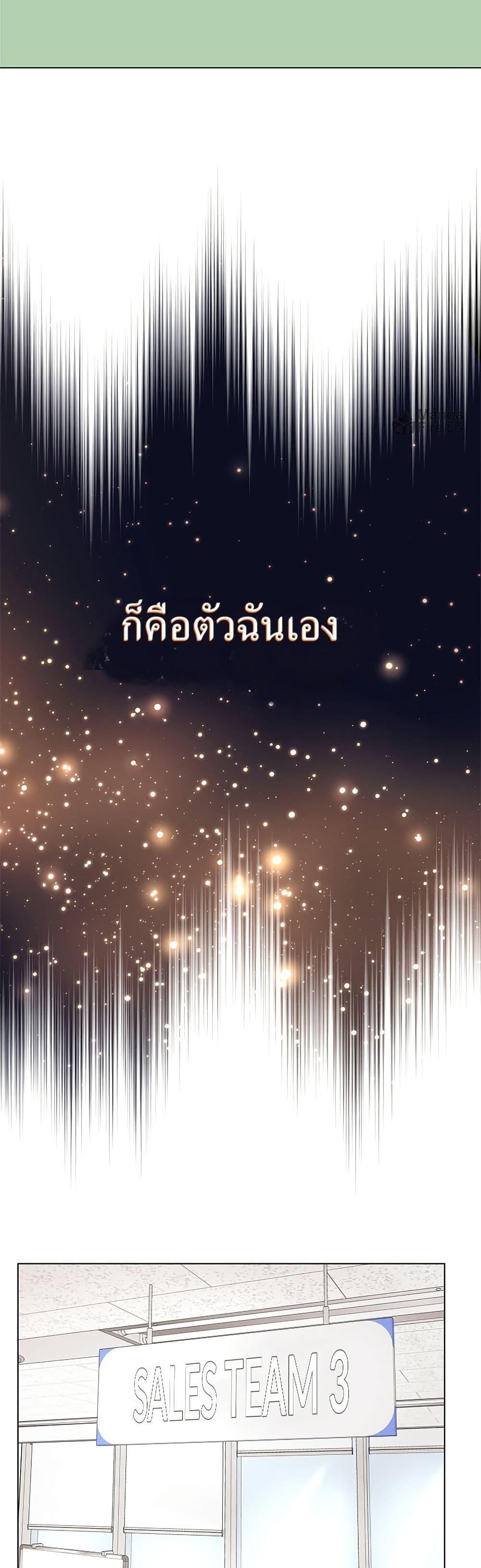 Superstar Associate Manager ตอนที่ 7 43