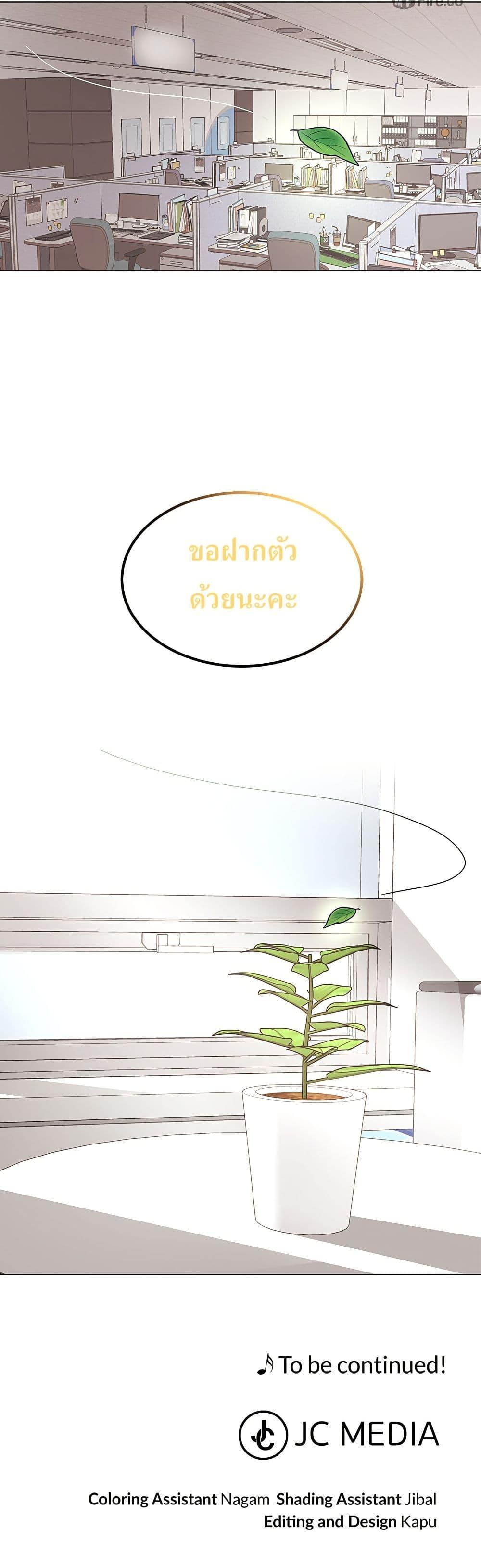 Superstar Associate Manager ตอนที่ 7 50