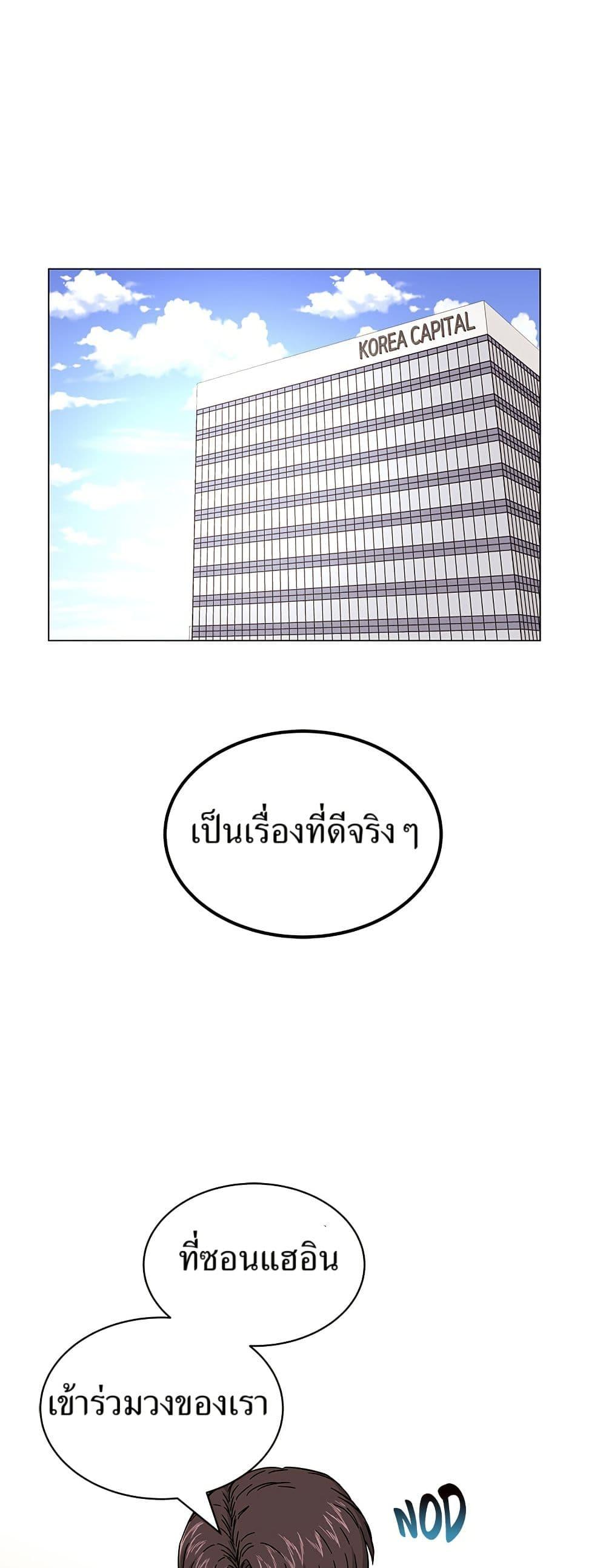 Superstar Associate Manager ตอนที่ 8 1