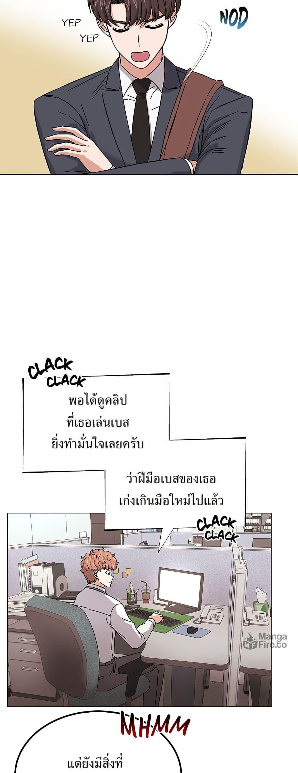Superstar Associate Manager ตอนที่ 8 2