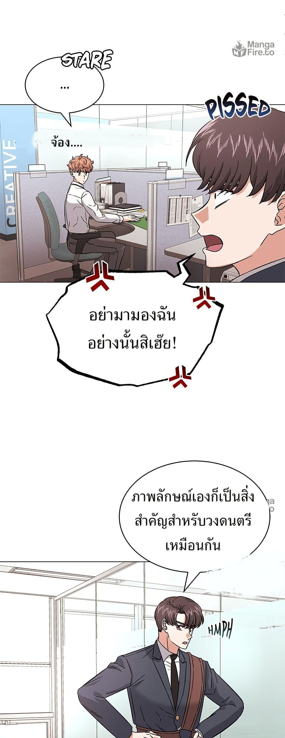 Superstar Associate Manager ตอนที่ 8 4