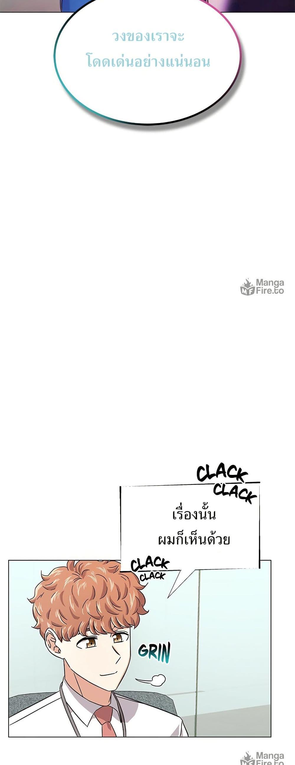 Superstar Associate Manager ตอนที่ 8 6