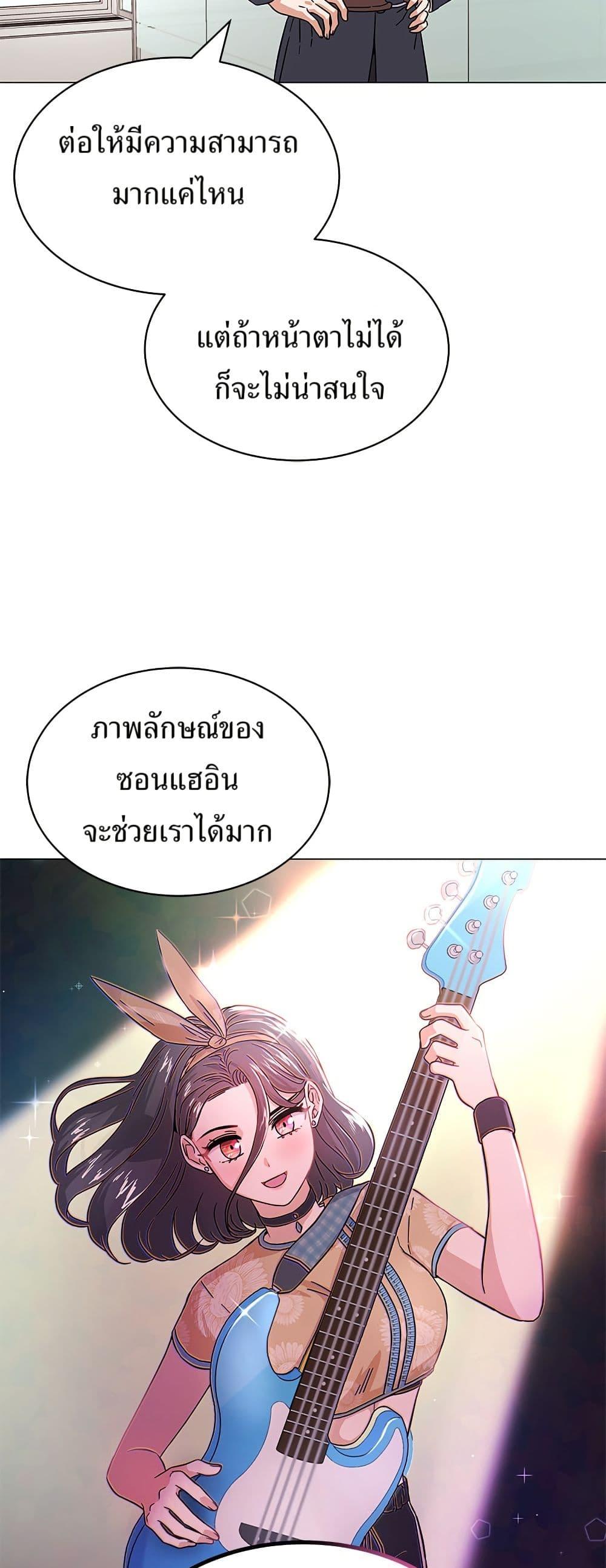 Superstar Associate Manager ตอนที่ 8 5