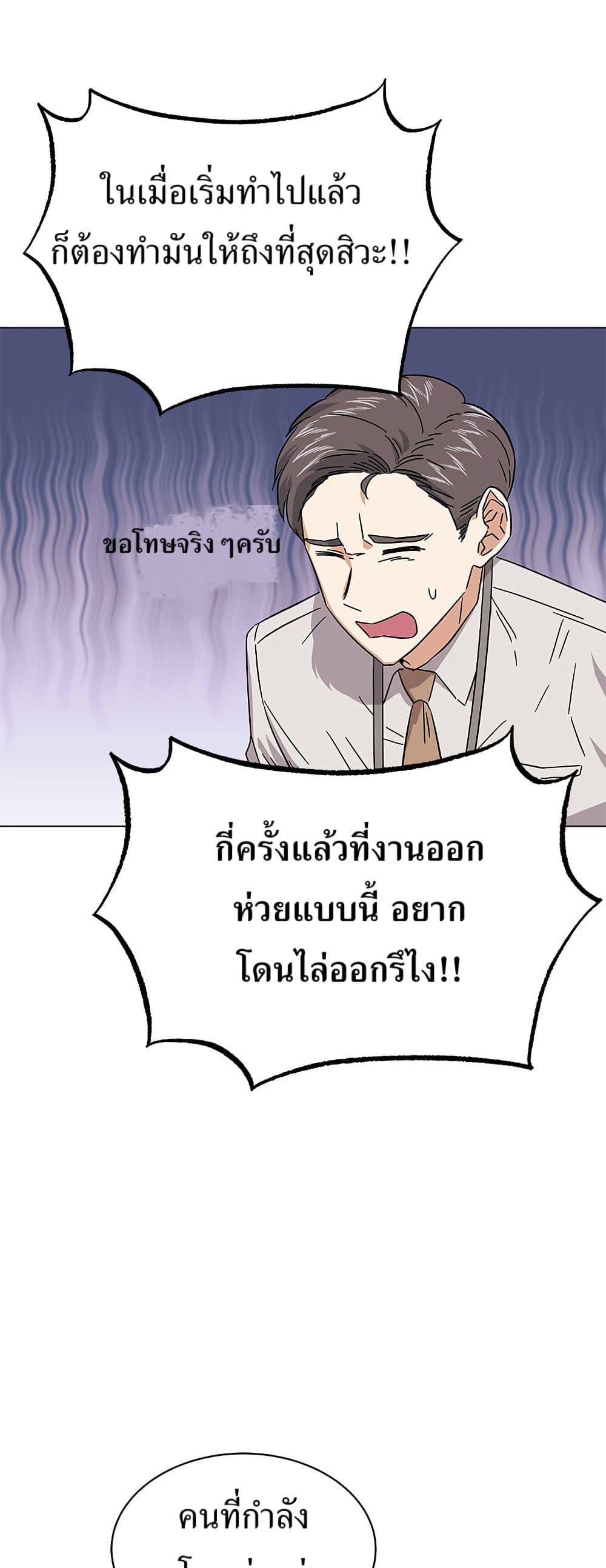 Superstar Associate Manager ตอนที่ 8 9