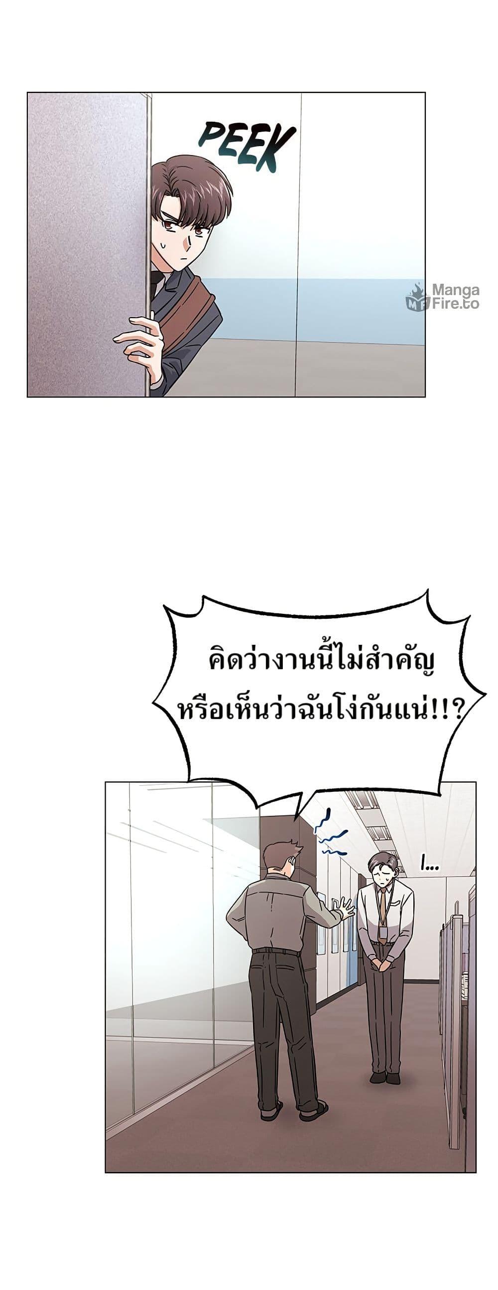 Superstar Associate Manager ตอนที่ 8 8