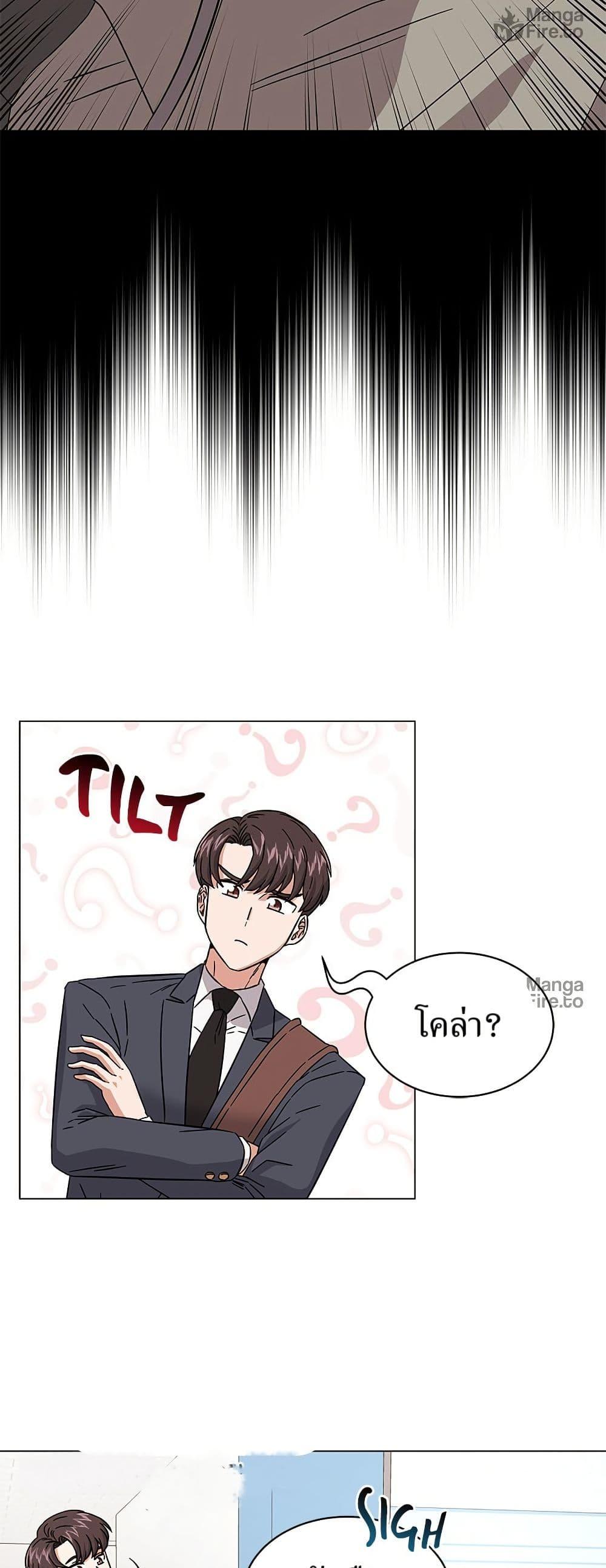 Superstar Associate Manager ตอนที่ 8 13