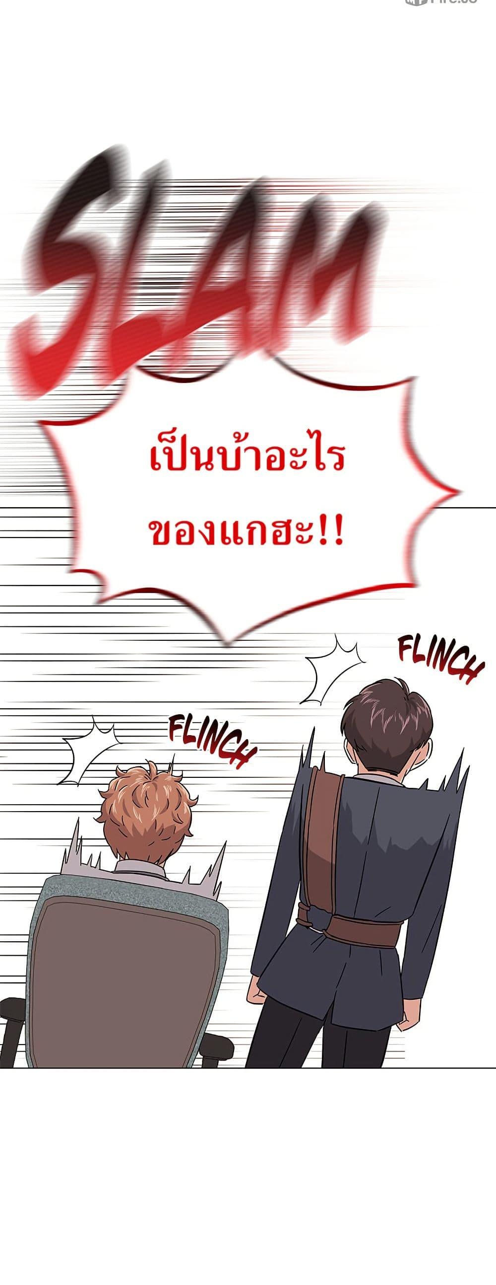 Superstar Associate Manager ตอนที่ 8 7