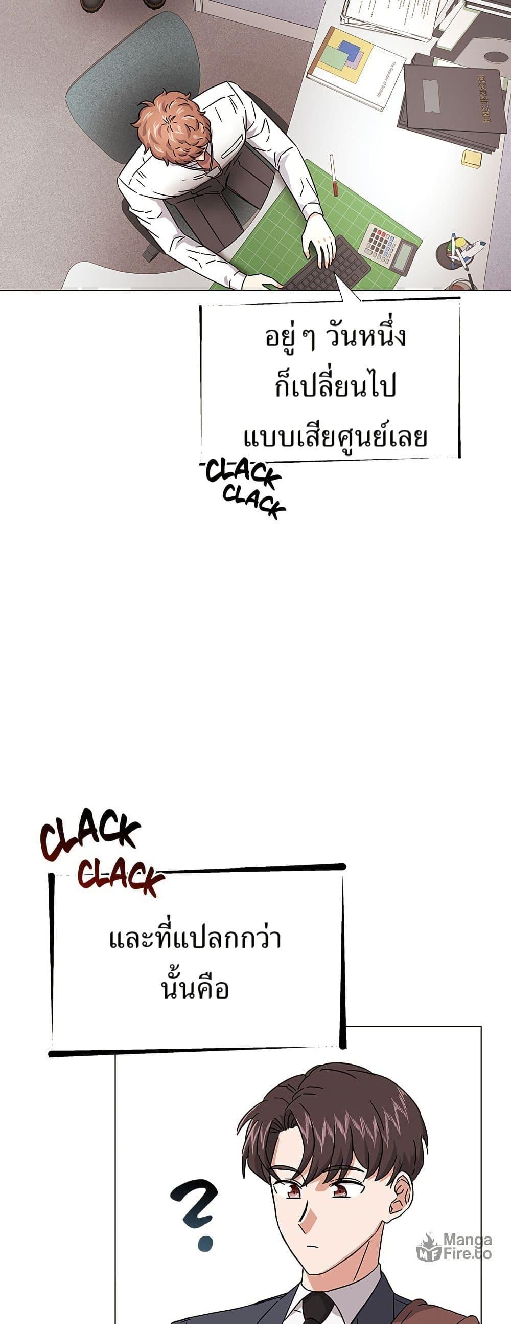 Superstar Associate Manager ตอนที่ 8 16