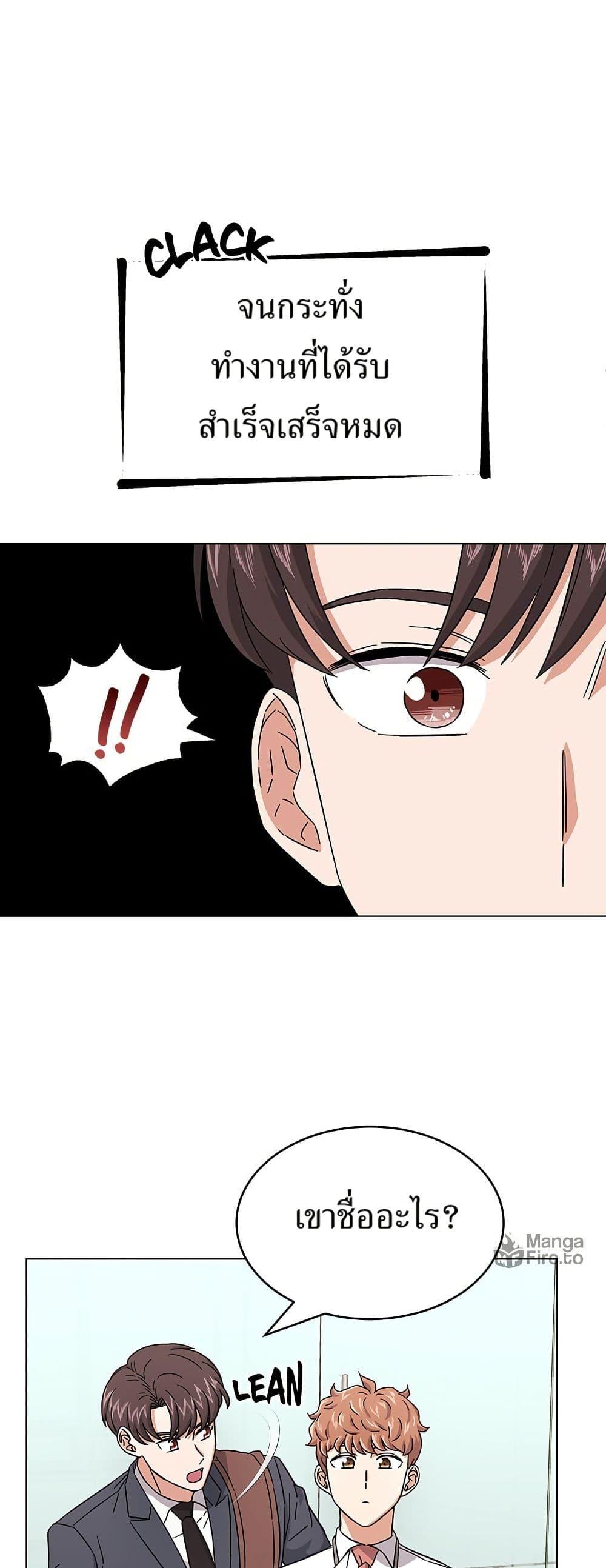 Superstar Associate Manager ตอนที่ 8 18