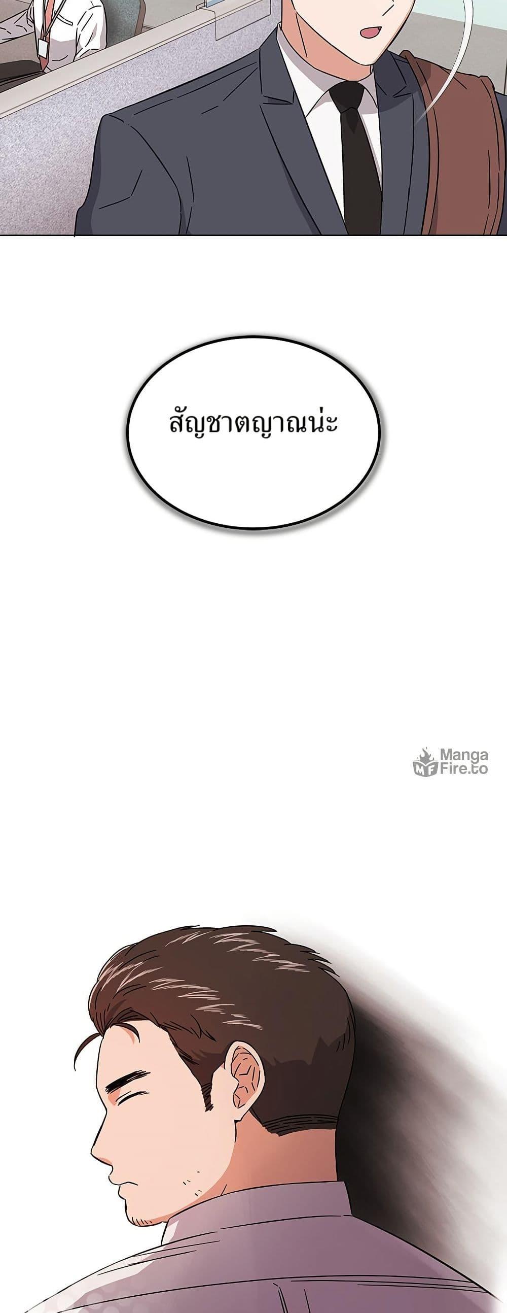 Superstar Associate Manager ตอนที่ 8 21