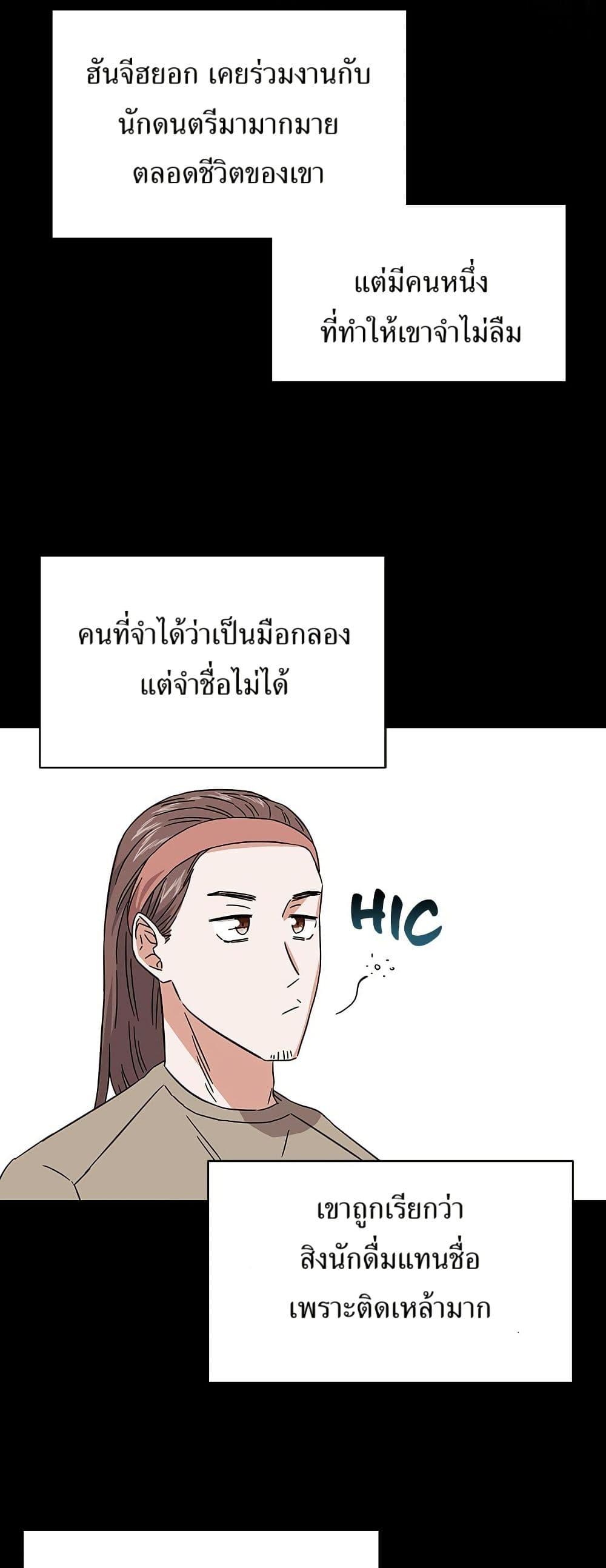 Superstar Associate Manager ตอนที่ 8 23
