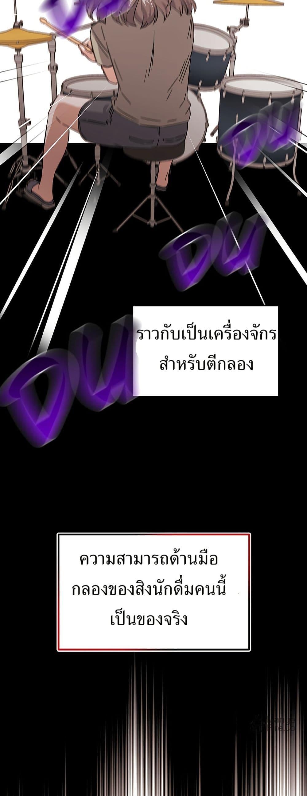 Superstar Associate Manager ตอนที่ 8 25
