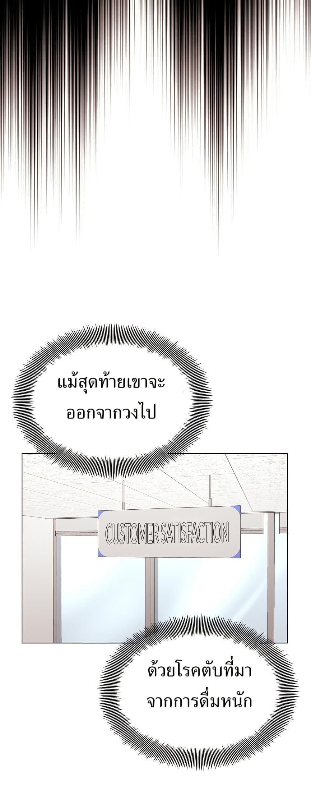 Superstar Associate Manager ตอนที่ 8 26