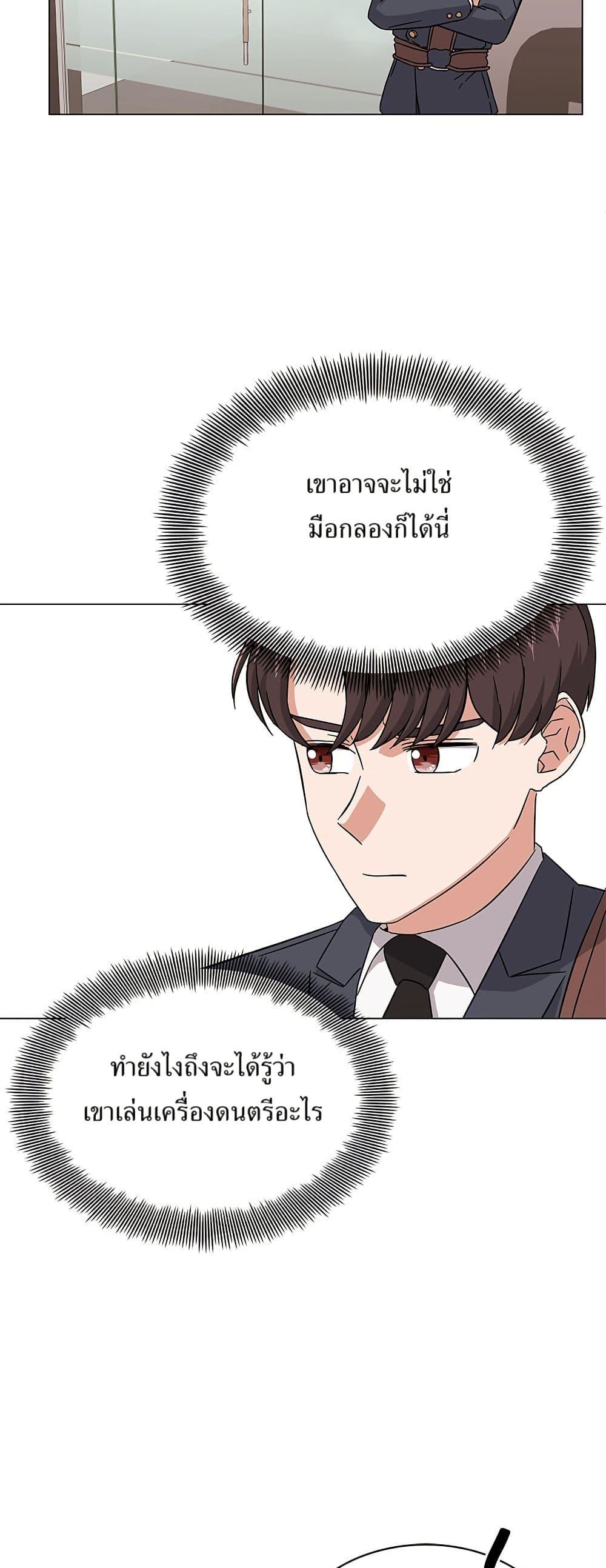 Superstar Associate Manager ตอนที่ 8 35