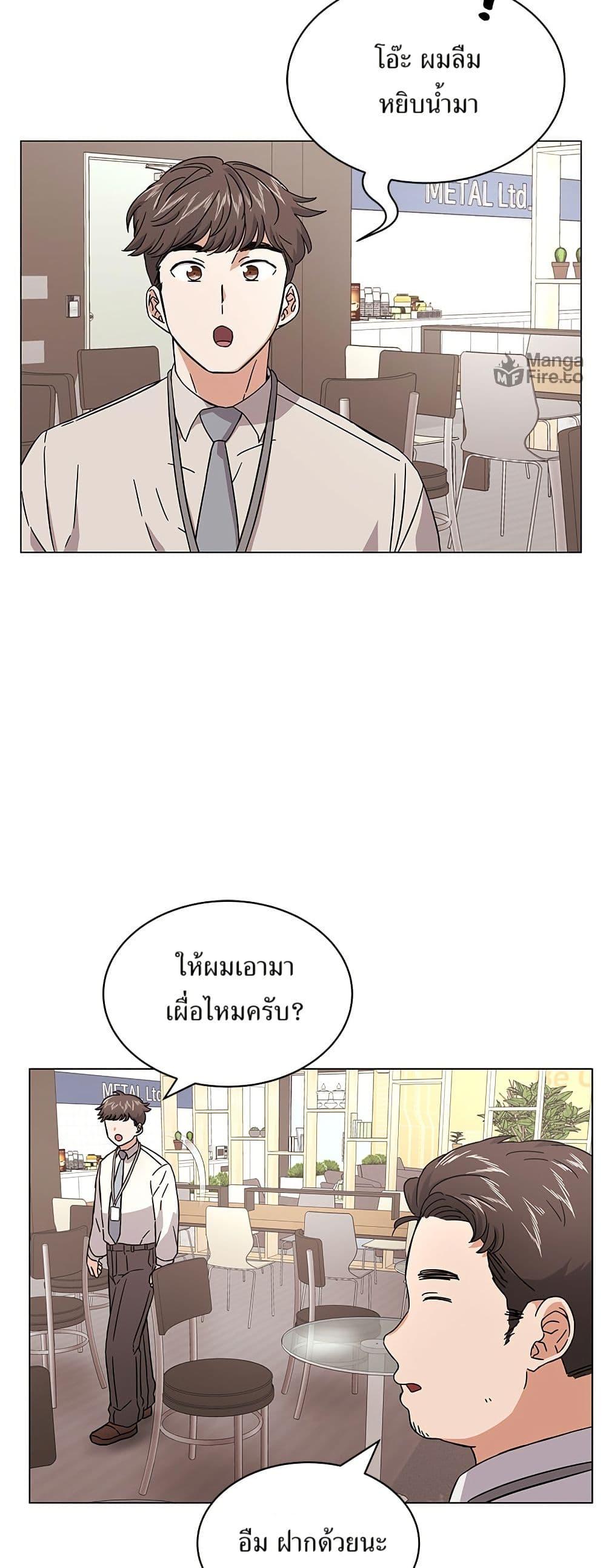 Superstar Associate Manager ตอนที่ 8 36