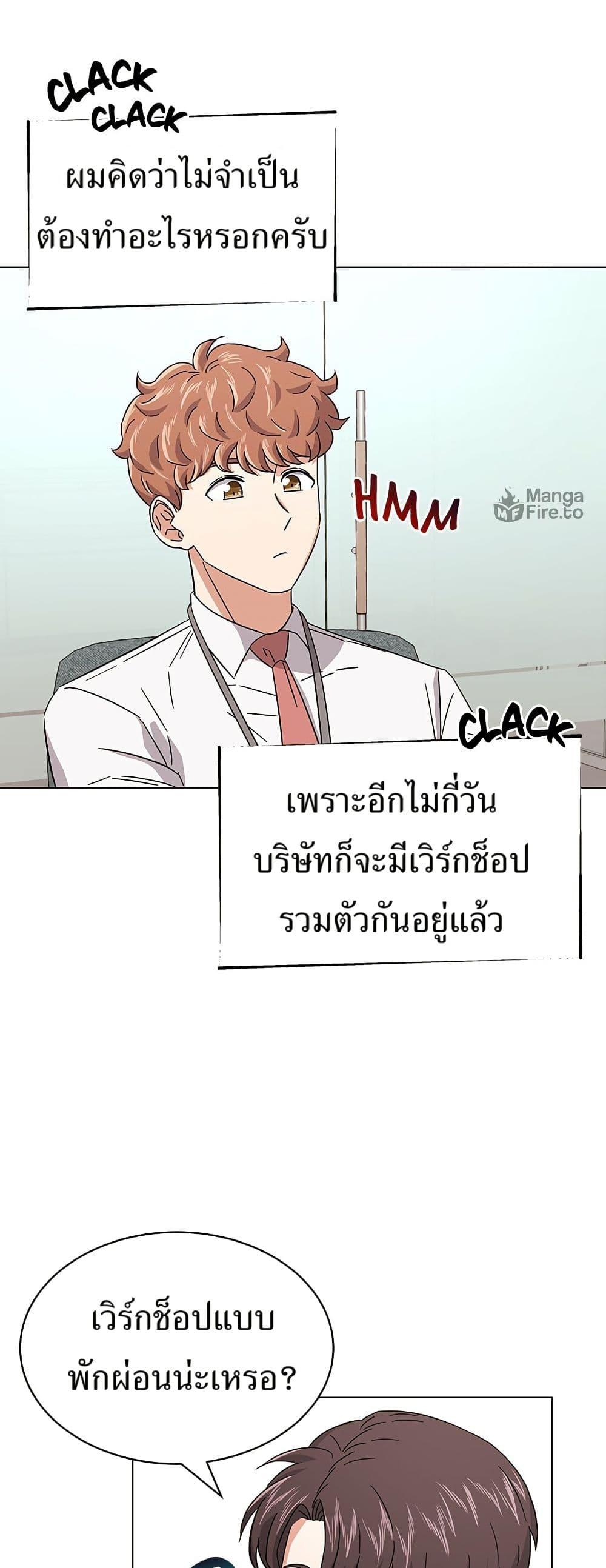 Superstar Associate Manager ตอนที่ 8 48