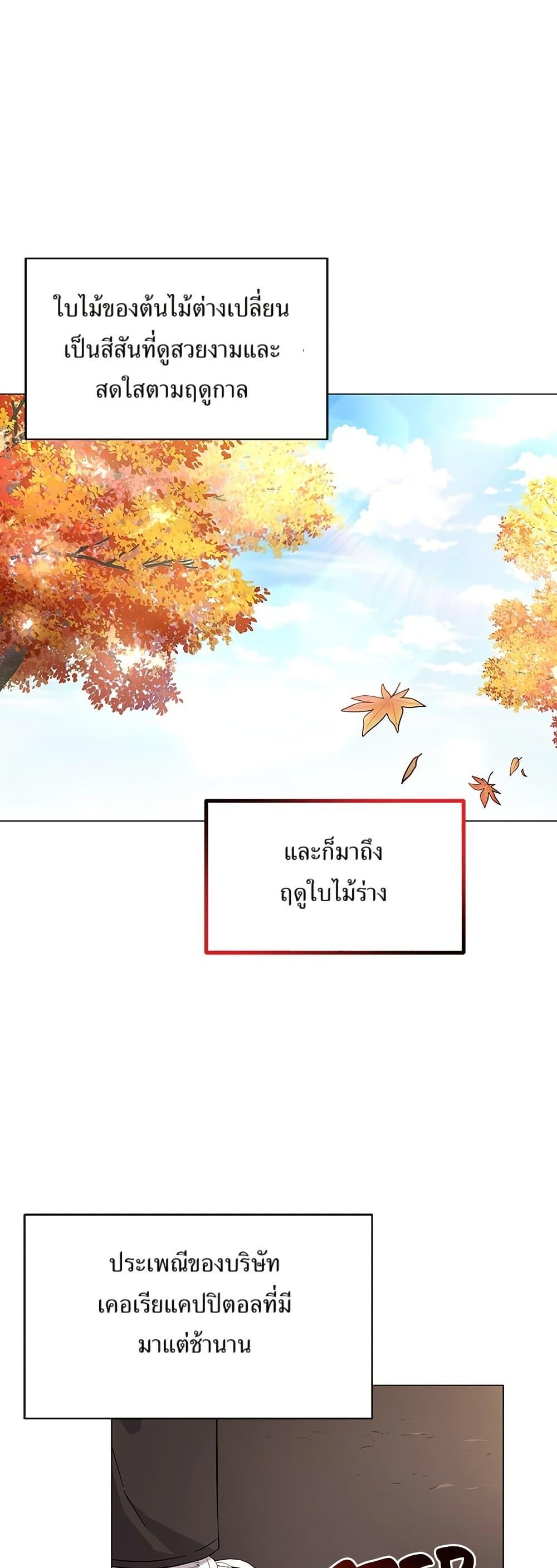 Superstar Associate Manager ตอนที่ 9 1