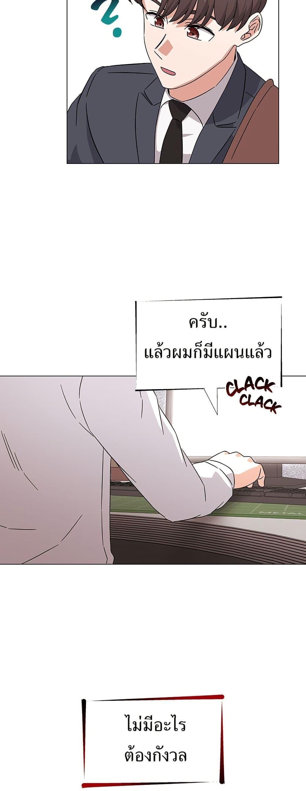 Superstar Associate Manager ตอนที่ 8 49