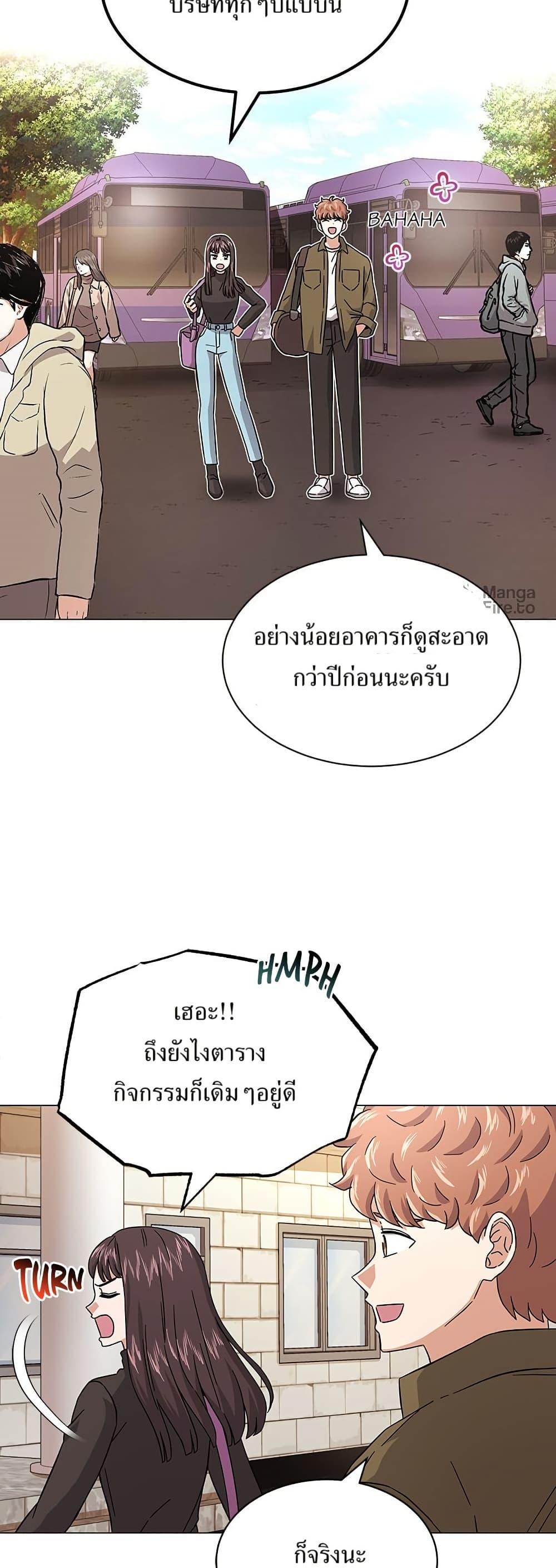 Superstar Associate Manager ตอนที่ 9 4