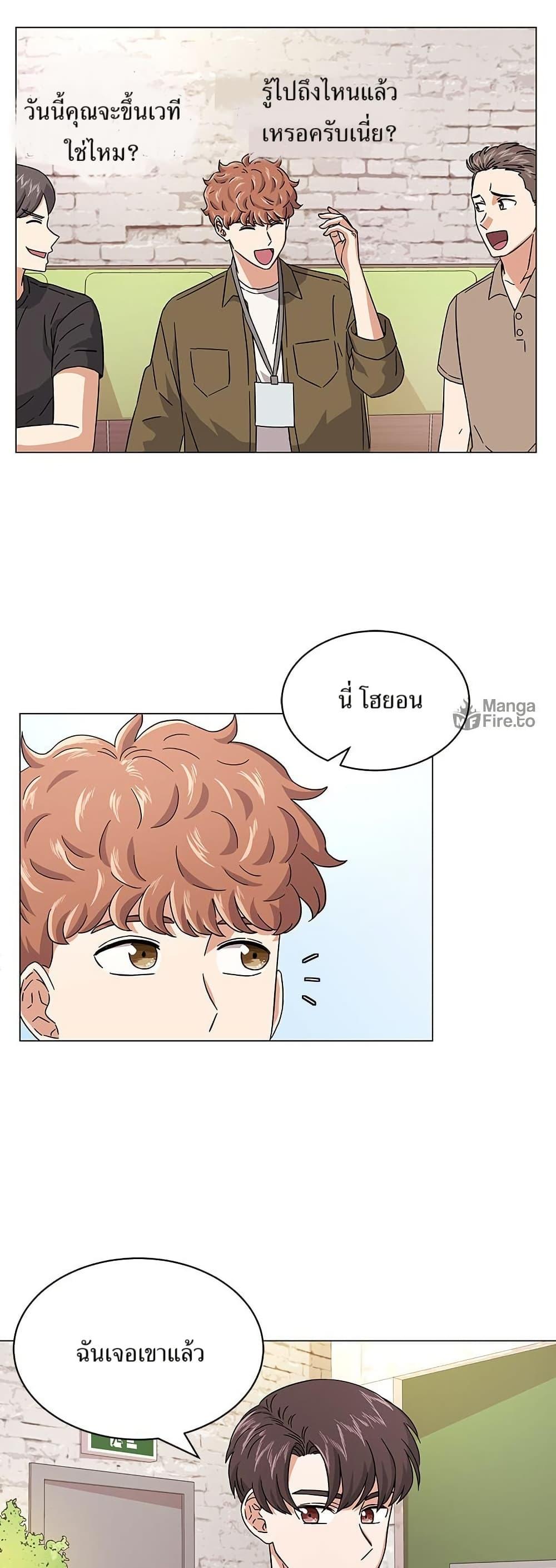 Superstar Associate Manager ตอนที่ 9 11