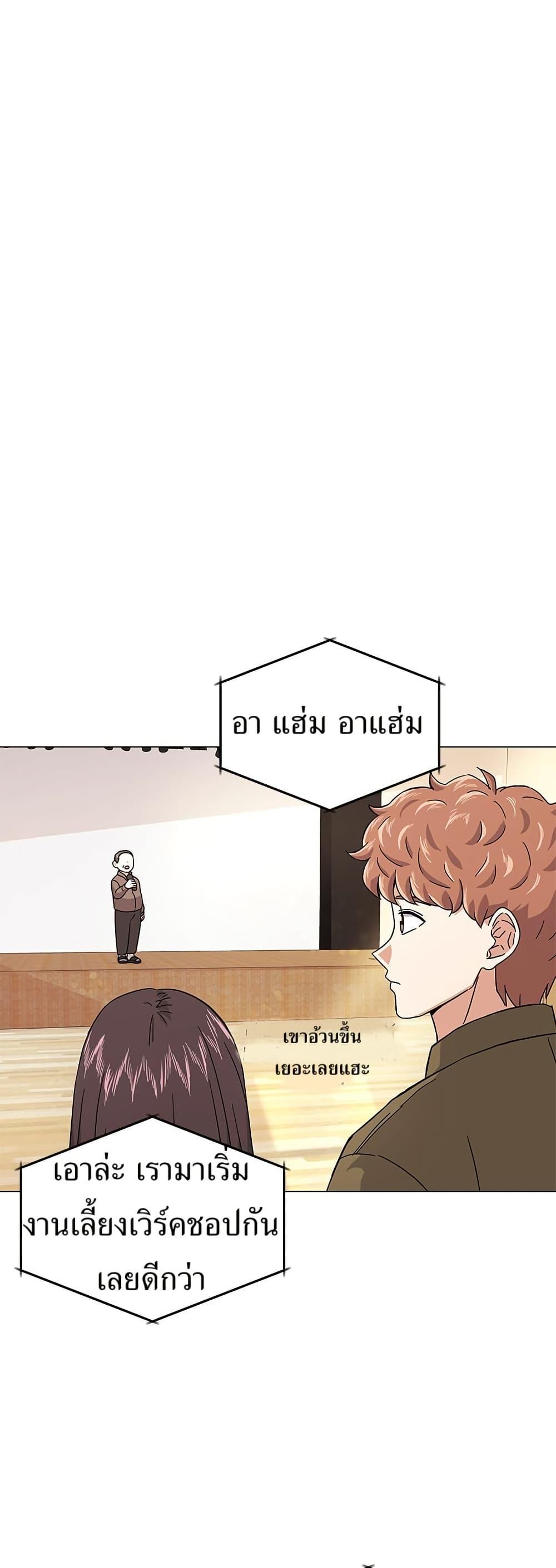 Superstar Associate Manager ตอนที่ 9 7