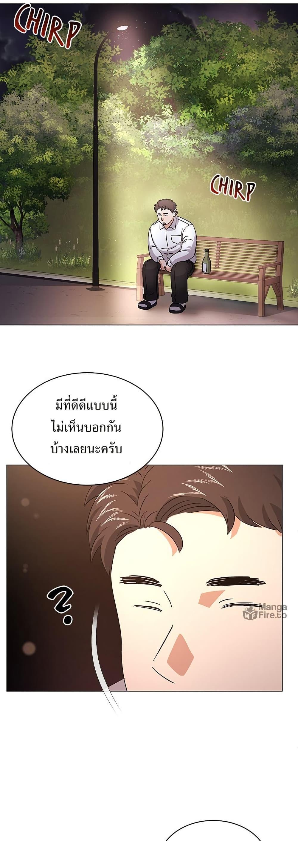 Superstar Associate Manager ตอนที่ 9 13