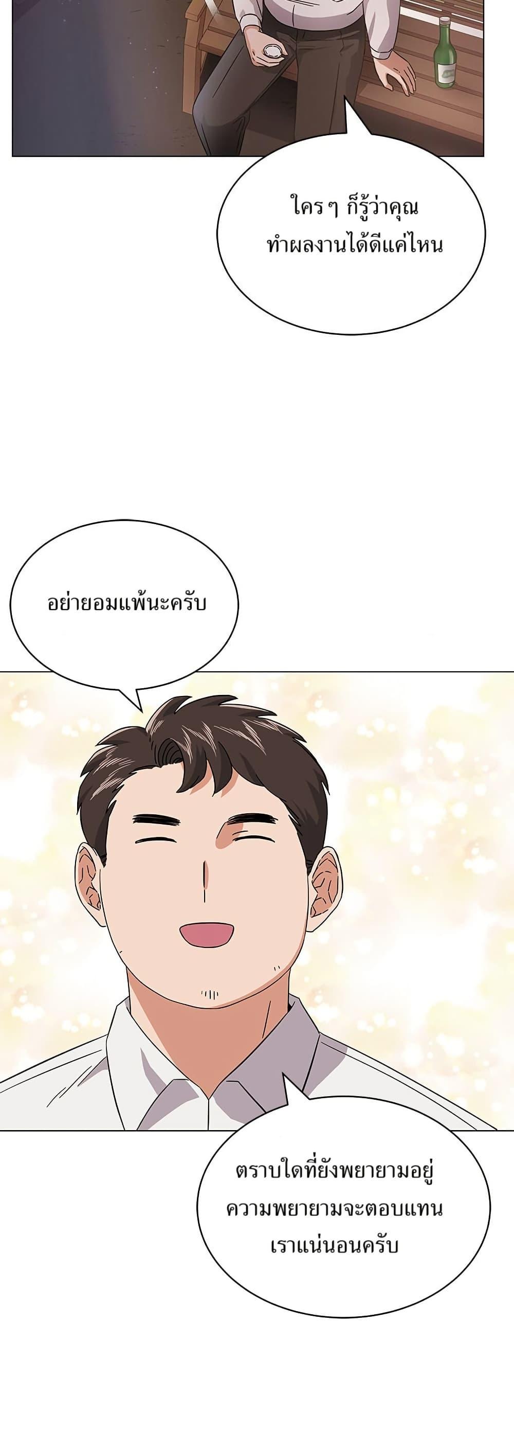 Superstar Associate Manager ตอนที่ 9 18
