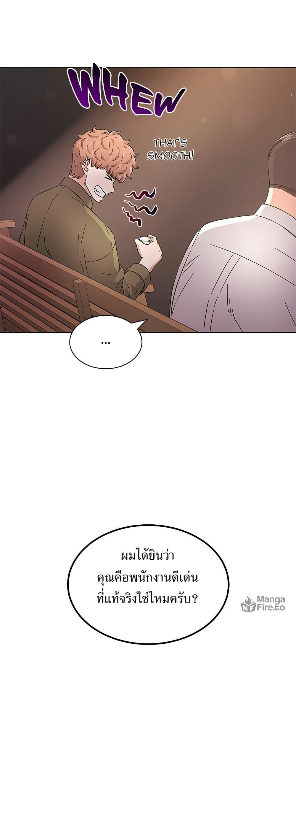 Superstar Associate Manager ตอนที่ 9 16