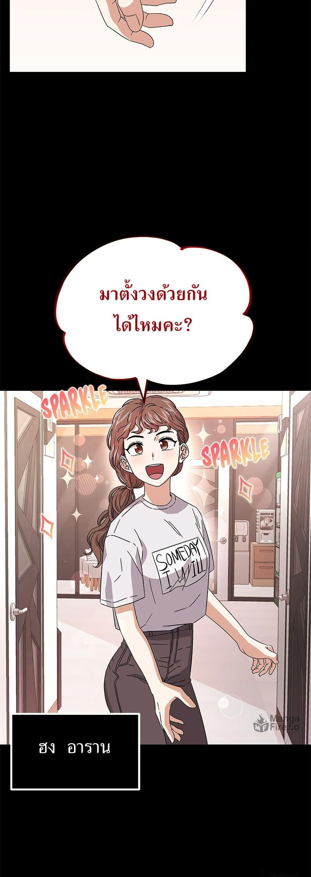 Superstar Associate Manager ตอนที่ 9 29