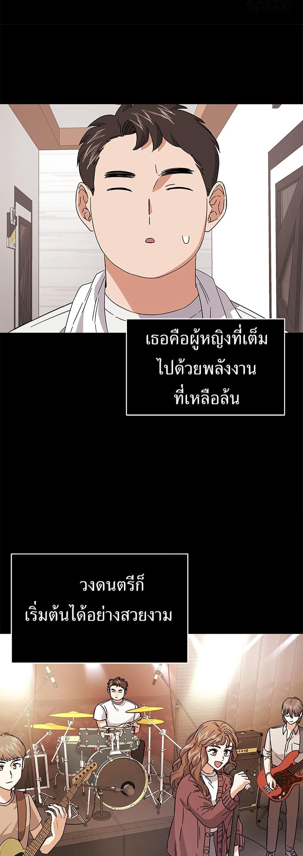 Superstar Associate Manager ตอนที่ 9 30