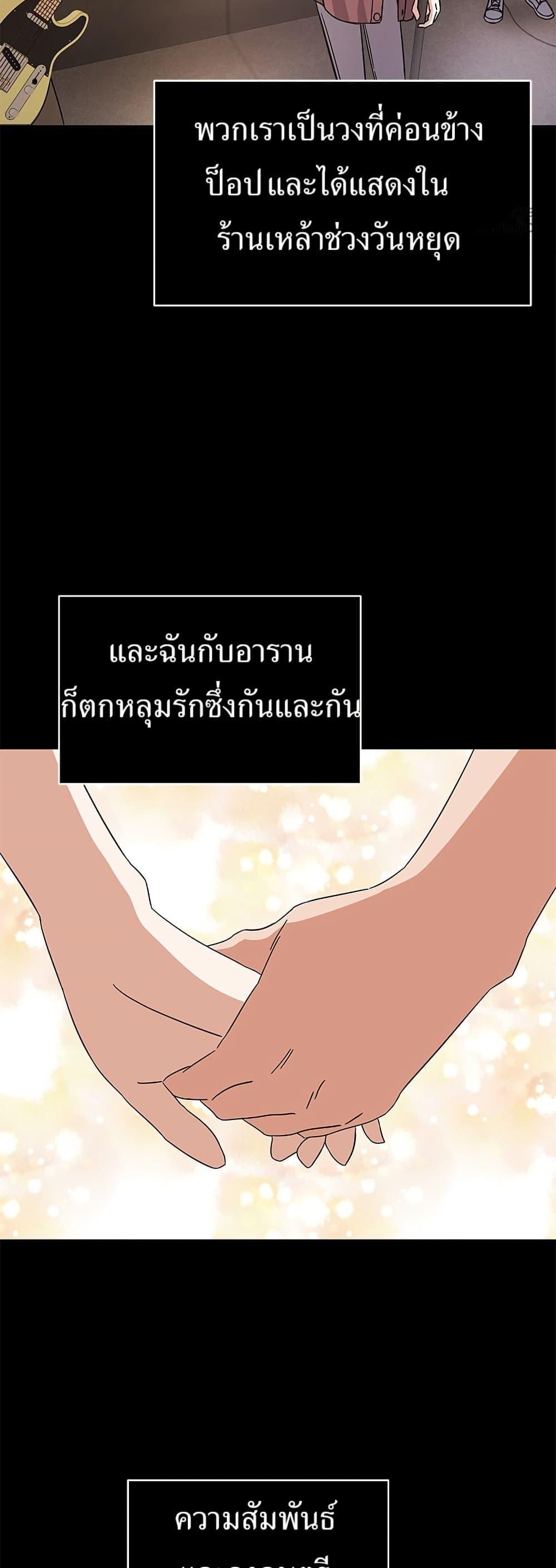 Superstar Associate Manager ตอนที่ 9 31