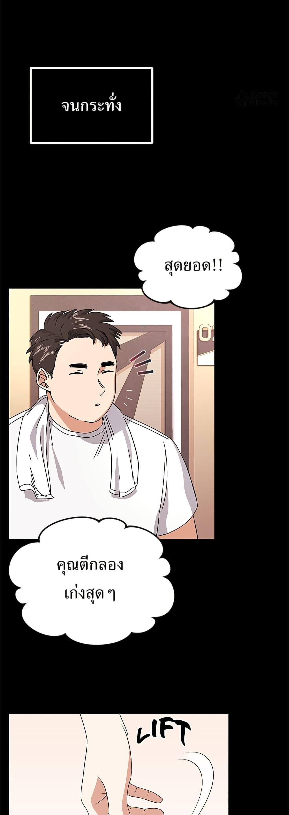 Superstar Associate Manager ตอนที่ 9 28