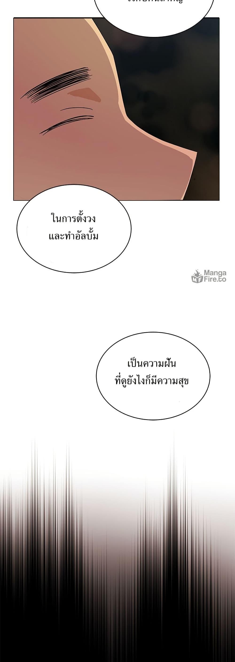 Superstar Associate Manager ตอนที่ 9 26