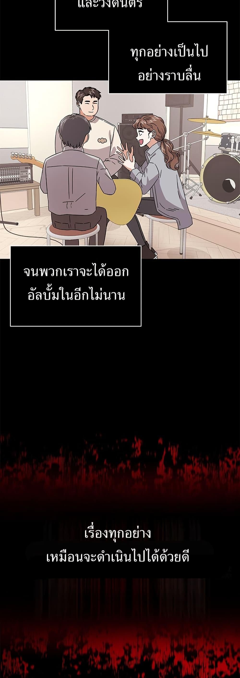 Superstar Associate Manager ตอนที่ 9 32