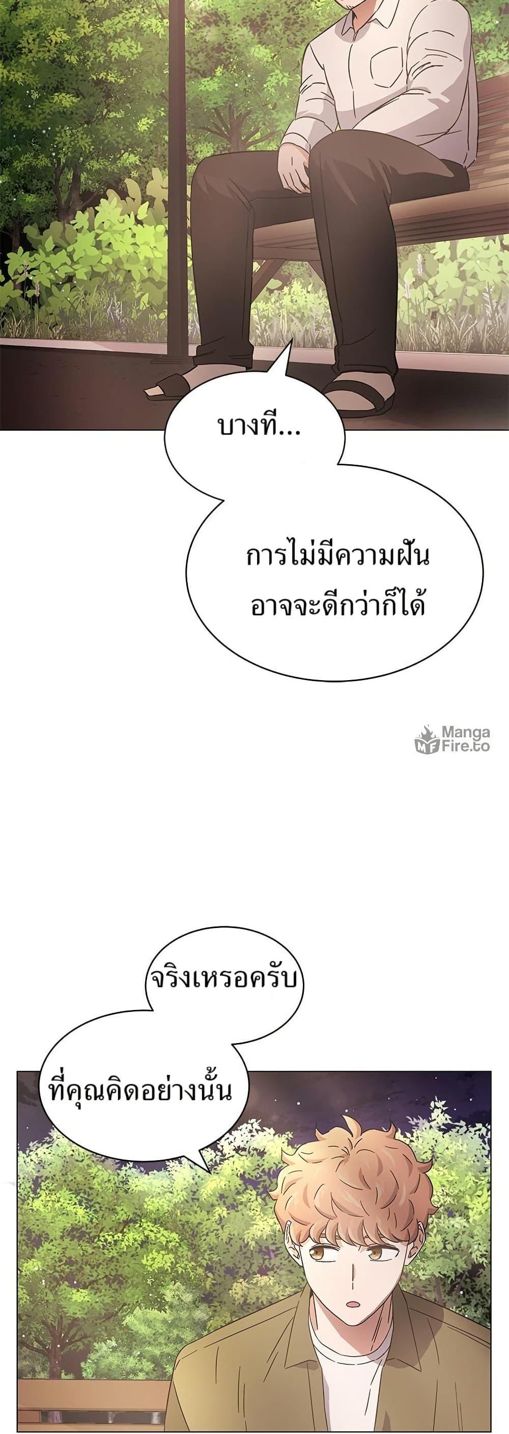 Superstar Associate Manager ตอนที่ 9 37