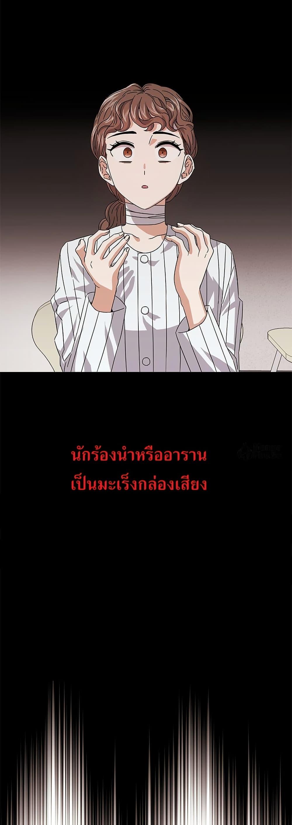 Superstar Associate Manager ตอนที่ 9 34