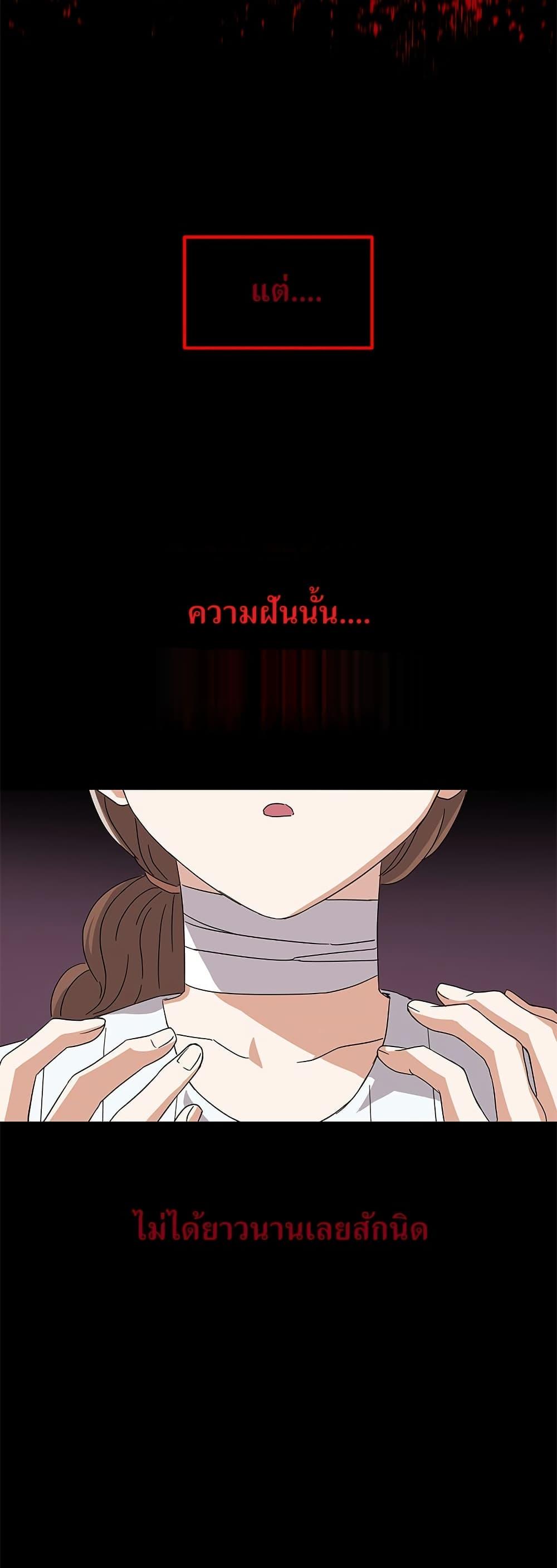 Superstar Associate Manager ตอนที่ 9 33