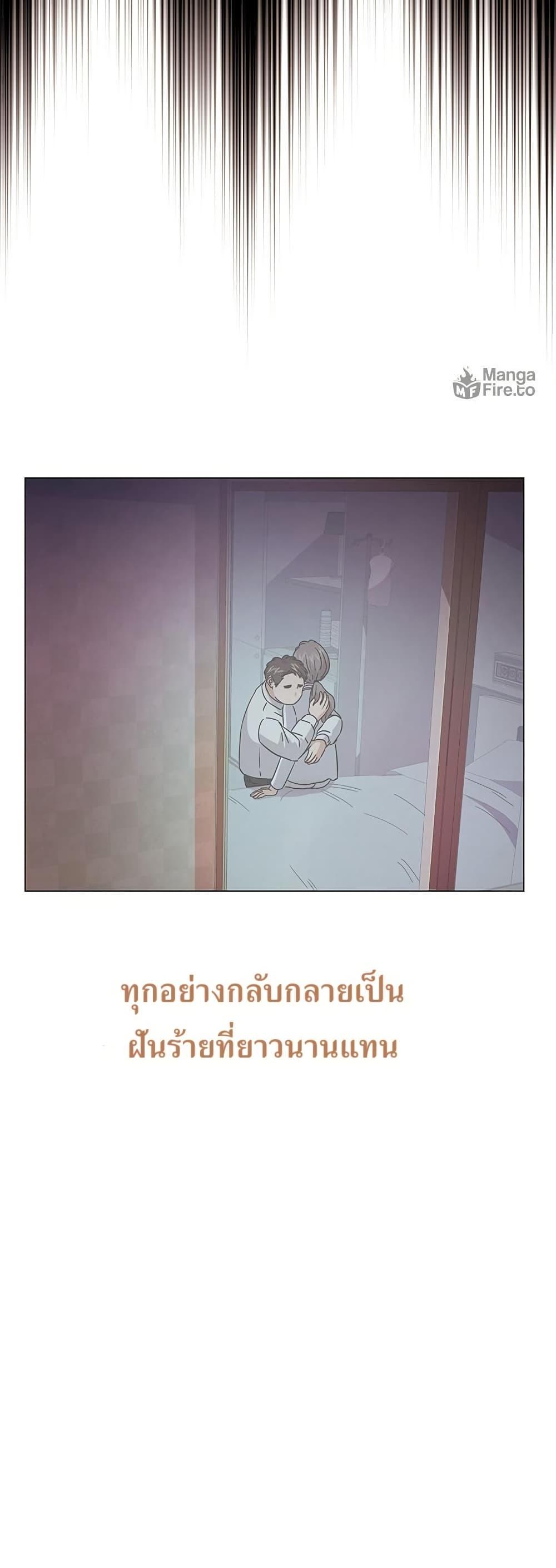 Superstar Associate Manager ตอนที่ 9 35