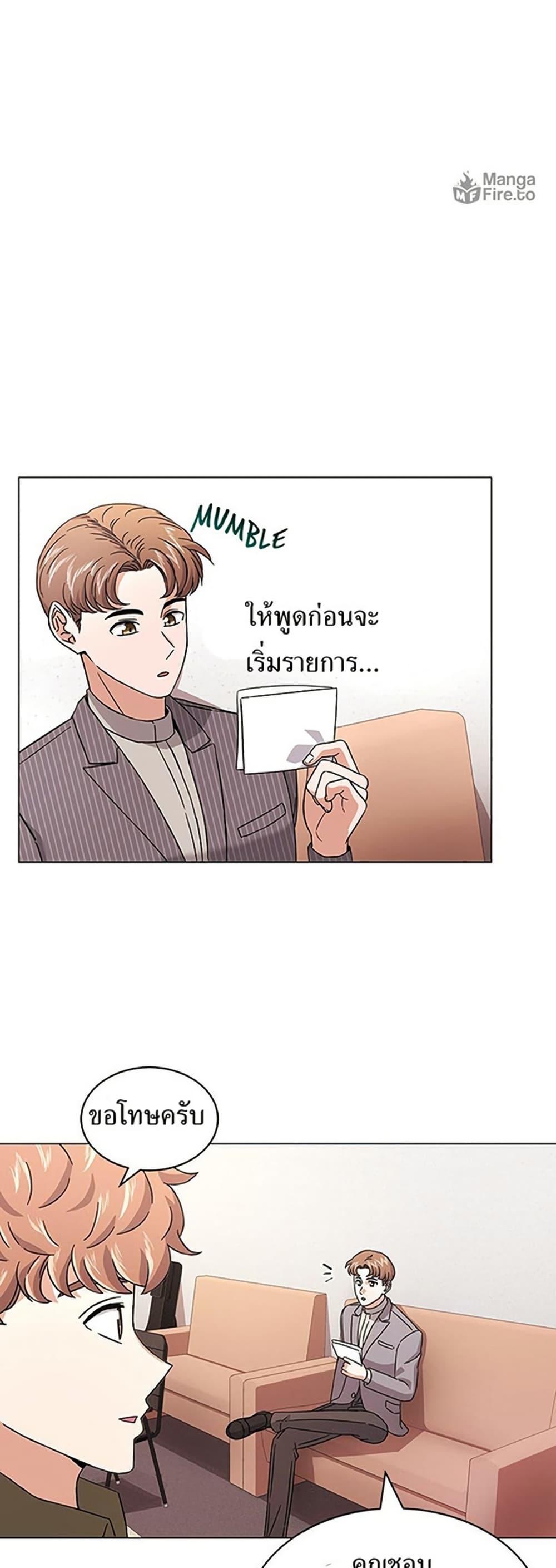 Superstar Associate Manager ตอนที่ 9 46
