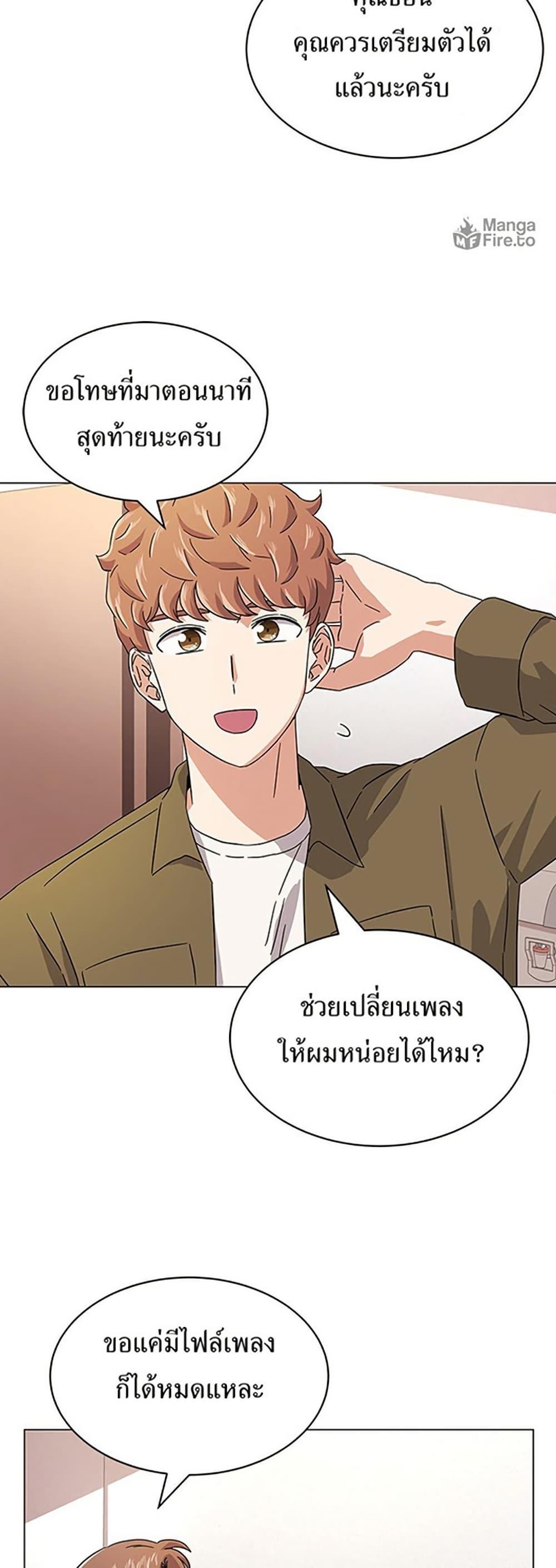Superstar Associate Manager ตอนที่ 9 47