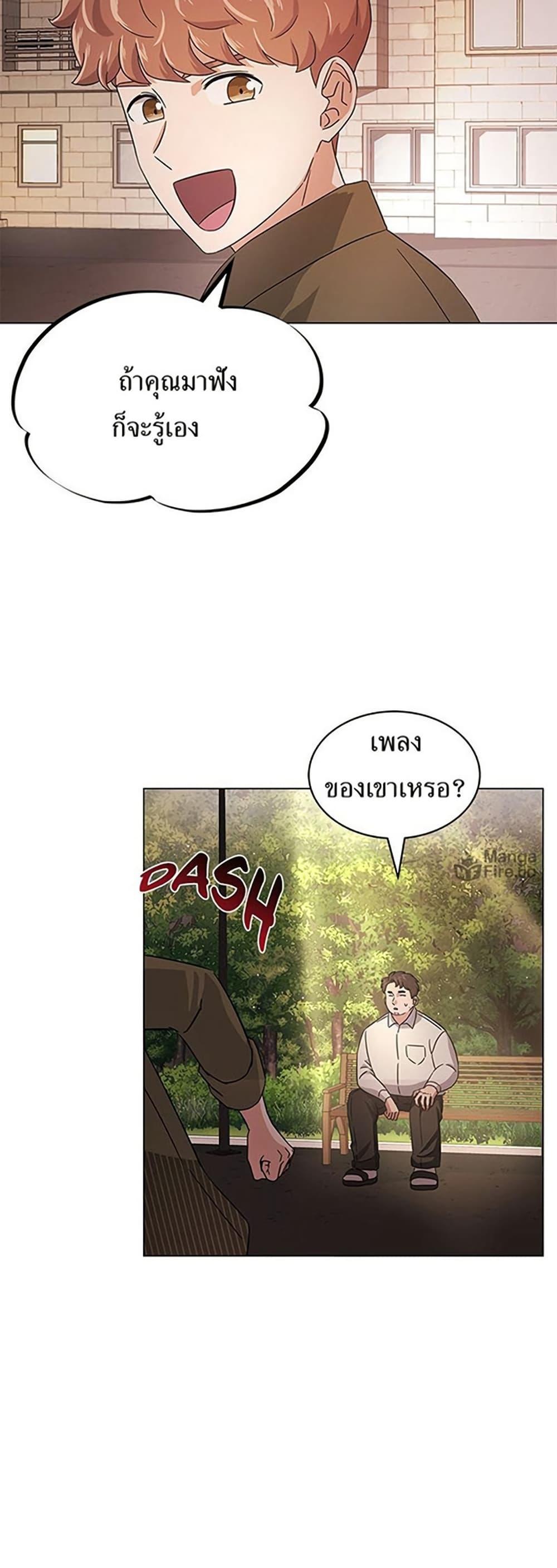 Superstar Associate Manager ตอนที่ 9 45