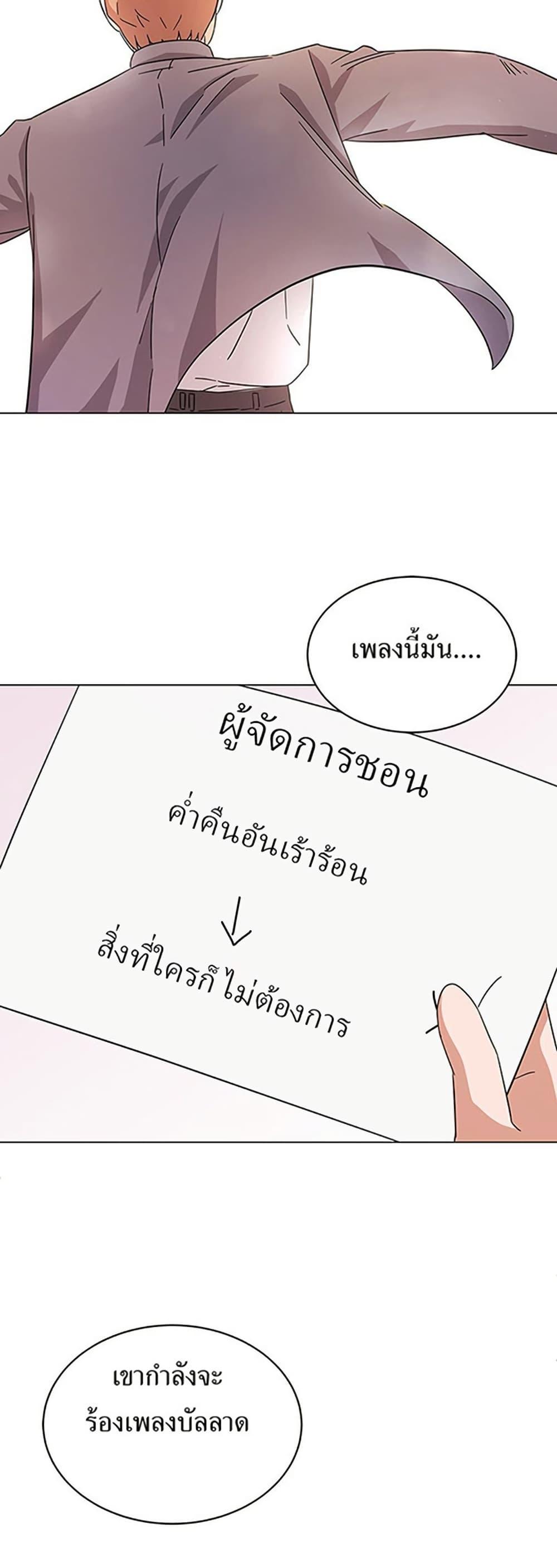 Superstar Associate Manager ตอนที่ 9 49