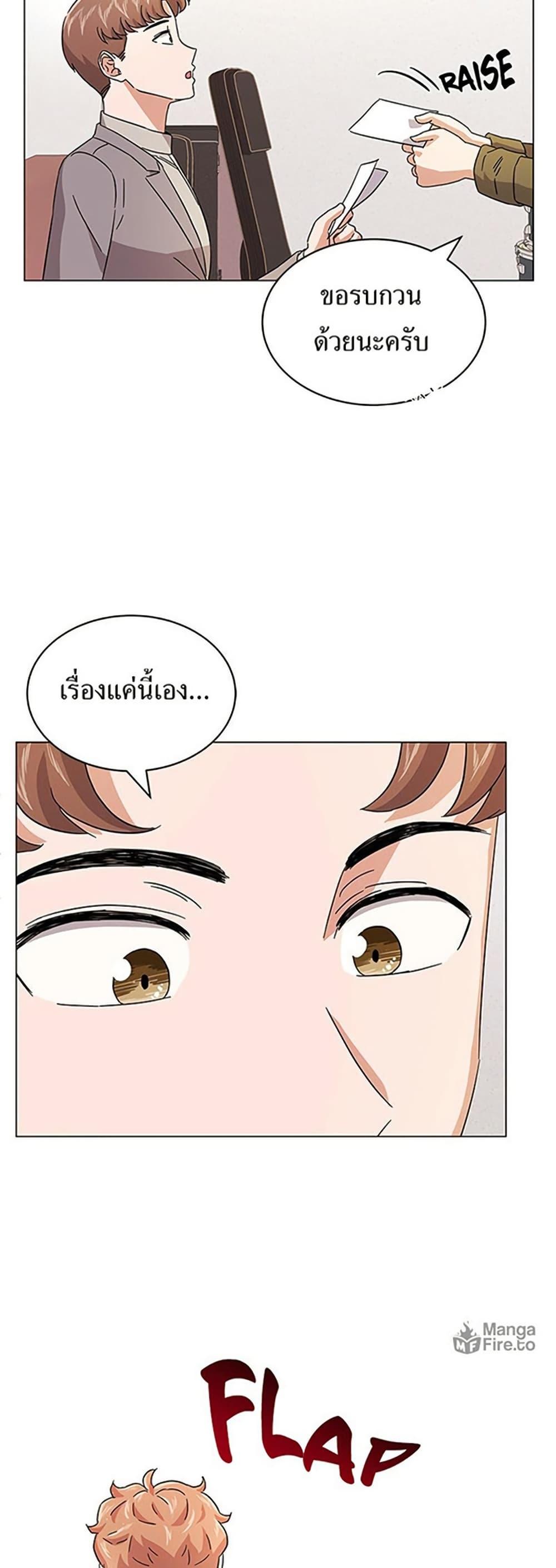 Superstar Associate Manager ตอนที่ 9 48