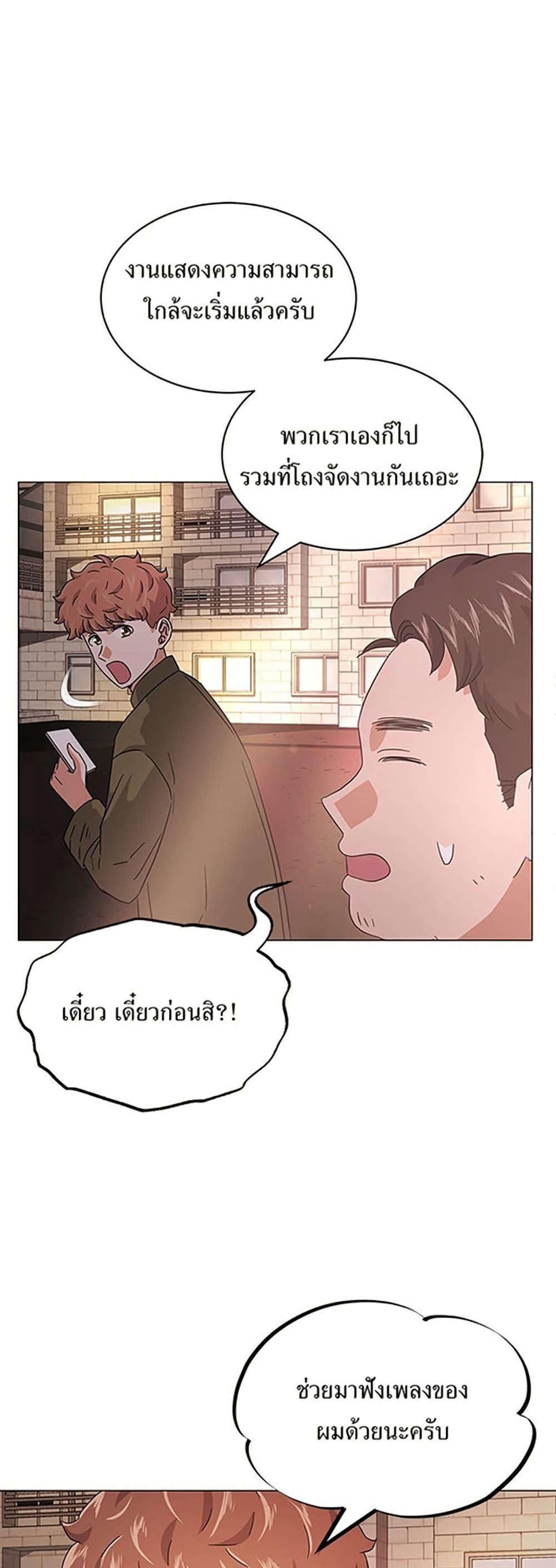 Superstar Associate Manager ตอนที่ 9 44