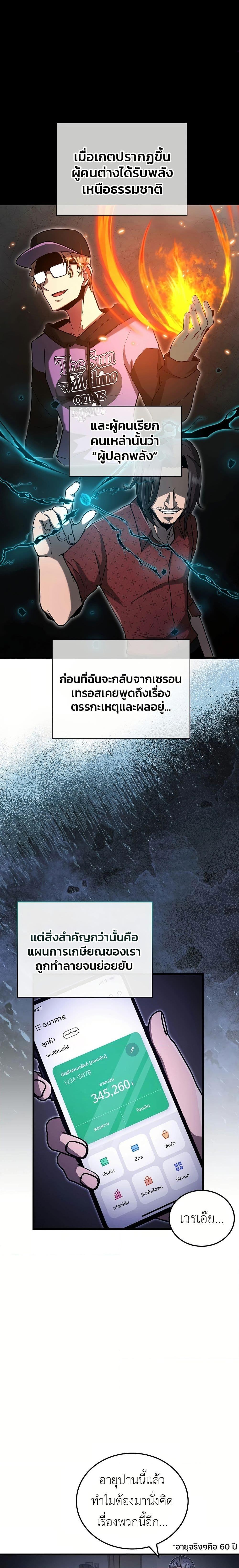 How a Catastrophe-Level Necromancer Retires ตอนที่ 2 2