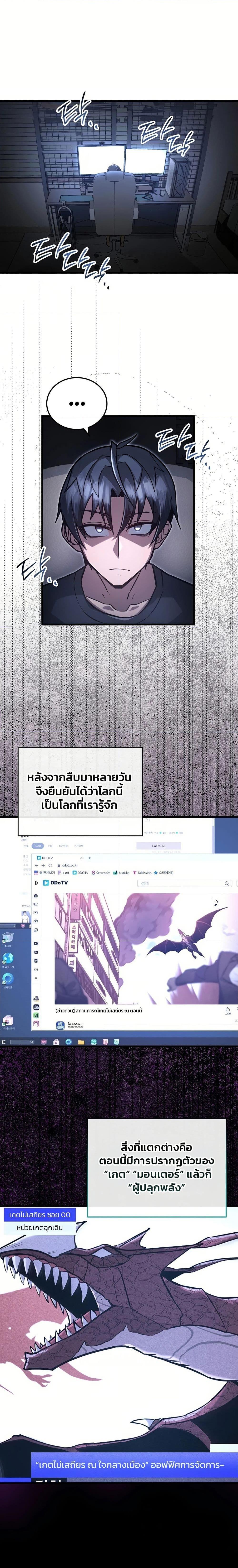 How a Catastrophe-Level Necromancer Retires ตอนที่ 2 1