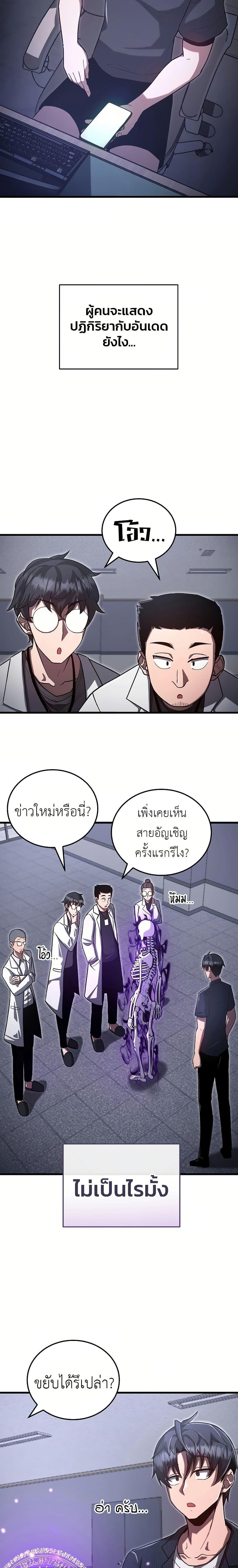 How a Catastrophe-Level Necromancer Retires ตอนที่ 2 4