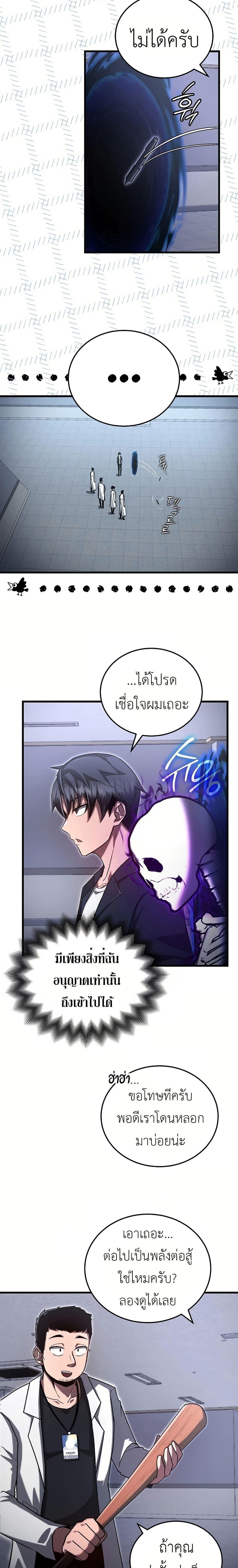 How a Catastrophe-Level Necromancer Retires ตอนที่ 2 6